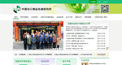 Desktop Screenshot of cepi-china.com