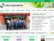Tablet Screenshot of cepi-china.com